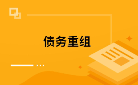 木里公积金信用贷：轻松整合负债，优化你的财务方案